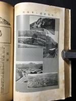 郷土雑誌『島根評論』第10巻第1号通巻100号