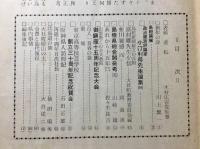 島根県人連絡機関紙『島根タイムス』第36巻1号通巻356号
