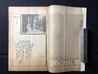 シマネ文化　第1巻第4号