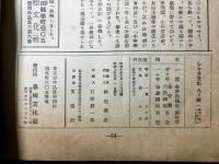 シマネ文化　第1巻第4号