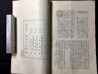 郷土　8月号