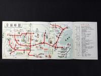 近畿日本鉄道沿線御案内