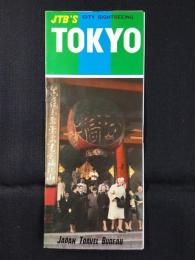 〈英文〉日本交通公社発行『東京見学』