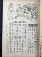 新青年　第29巻第5号　