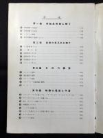 シボレートラック取扱説明書1938年