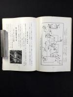 シボレートラック取扱説明書1938年