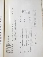 シボレートラック取扱説明書1938年