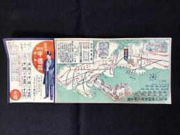 神戸海港博覧会案内電車図