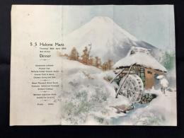 〈英文献立〉日本郵船・箱根丸