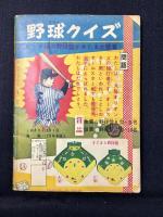 〈附録漫画〉スーパーゼット
