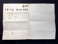 電話集中並びに従局合併による上石津郵便局加入電話番号表