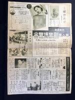 マツサカヤニューズ2月号