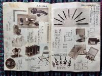 阪急百貨店『春のカタログ』