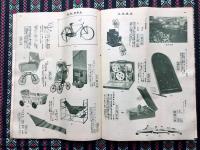 阪急百貨店『夏のカタログ』