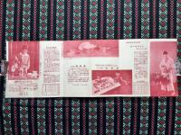 名古屋松坂屋発行『お勝手用品実演即売会』