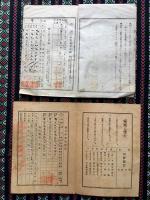 高山尋常小学校　学校家庭通告簿・通信簿4点一括