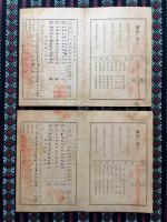 高山尋常小学校　学校家庭通告簿・通信簿4点一括