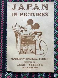 〈チラシ〉朝日新聞発行『JAPAN　IN　PICTURES』
