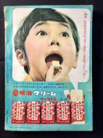 少年1月号