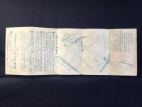〈鳥瞰図〉出雲大社案内