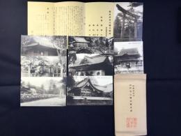 〈絵葉書〉縣社伊賀八幡宮