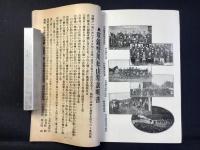 松山犂製作所発行『マツヤマスキ説明書』