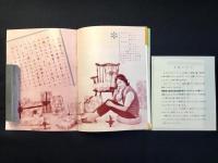 電通発行『’60～’61　ご贈答品の道しるべ』