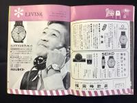 電通発行『’60～’61　ご贈答品の道しるべ』