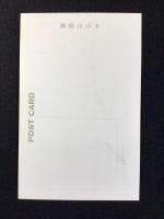 〈絵葉書〉岡山市　セントラル・バス・ステーション