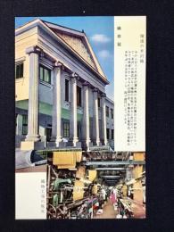 〈絵葉書〉躍進の米沢織(繊維館・織物工場の現況)