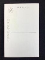 〈絵葉書〉躍進の米沢織(繊維館・織物工場の現況)