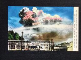 〈絵葉書〉長崎　原子爆弾爆発の瞬間
