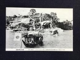 〈絵葉書〉真鶴半島　貴船神社祭典