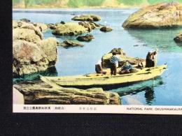 〈絵葉書〉和歌山　国立公園奥新和歌浦　弁天島附近