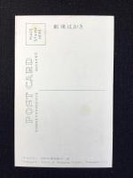 〈絵葉書〉山形市商店街の一部