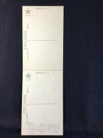 〈絵葉書〉東京名所　東京タワー