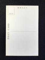 〈絵葉書〉東京名所　ネオン輝く銀座