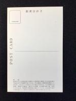 〈絵葉書〉東京名所　銀座