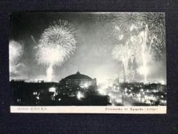 〈絵葉書〉東京名所　両国の花火