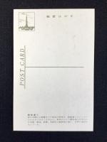 〈絵葉書〉東京名所　銀座通り
