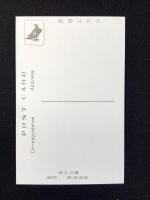 〈絵葉書〉グリーンロッヂ(山の宿)と高原バス発着所　那須温泉湯本
