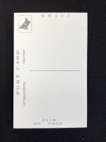〈絵葉書〉那須温泉湯本行観光バス