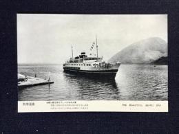 〈絵葉書〉別府温泉　別府港に入港するこがね丸
