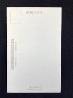 〈絵葉書〉東尋坊　海女おどり