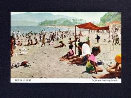 〈絵葉書〉藤原海水浴場