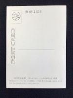 〈絵葉書〉会津東山温泉　背あぶり山ケーブル