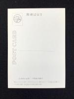〈絵葉書〉会津東山温泉　不夜城の盆踊り