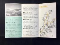 中日本航空定期航空路ご案内