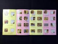 京都駅前・萩乃家発行『お弁当のしおり』