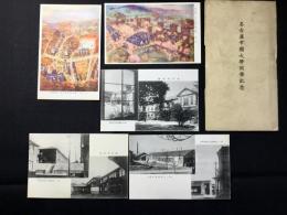 〈絵葉書〉名古屋帝国大学開学記念